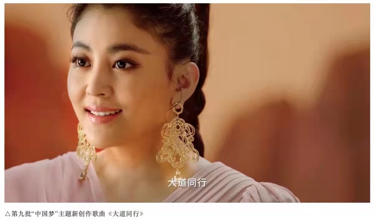 "文艺女兵"阿鲁阿卓《大道同行》唱响"中国梦"